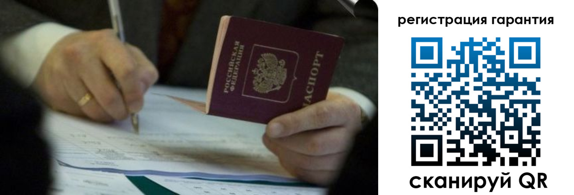 прописка регистрация в Калмыкии