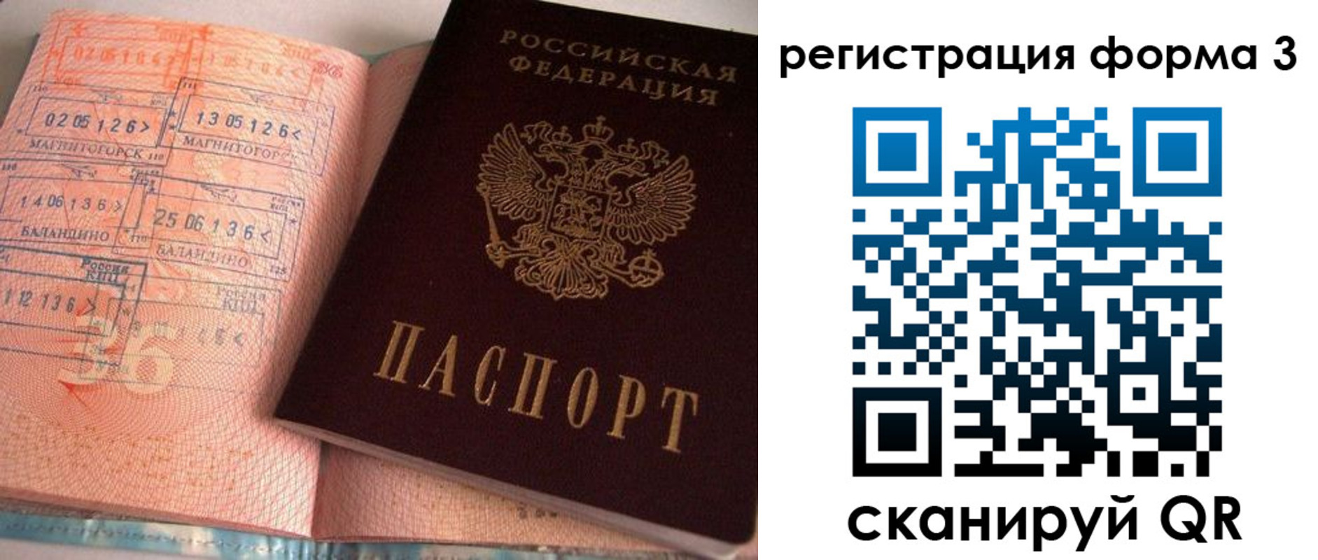 временная регистрация поиск в Калмыкии